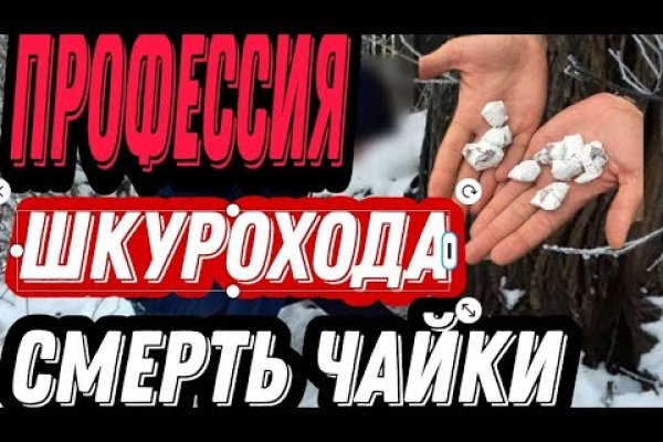 Как восстановить кракен